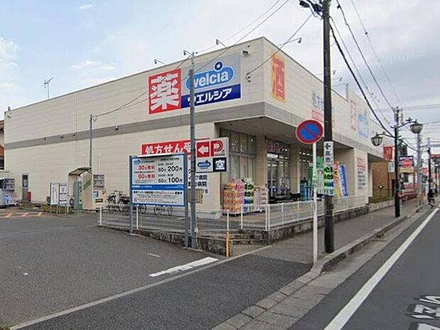 ウエルシア船橋習志野台店まで約950m。