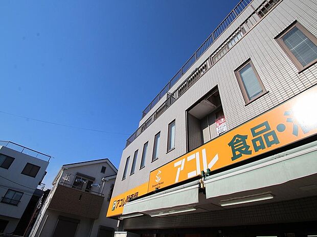 アコレ 江戸川松本店まで約170m。