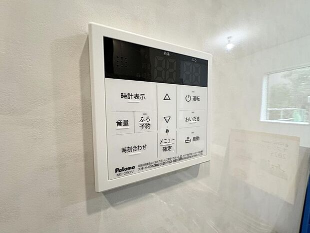 お風呂場と台所に操作リモコンがあり、キッチン近くにある給湯リモコンは、お料理の最中でもリビングで寛いでいるなかでもボタン一つで簡単に沸かせて便利ですね。