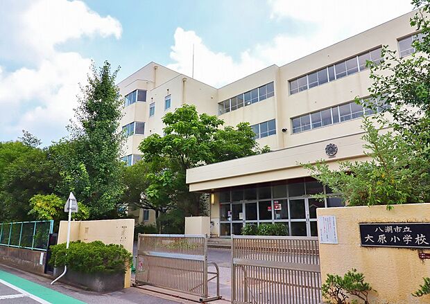八潮市立大原小学校まで約1616m