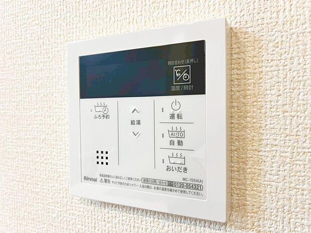 お風呂場と台所に操作リモコンがあり、キッチン近くにある給湯リモコンは、お料理の最中でもリビングで寛いでいるなかでもボタン一つで簡単に沸かせて便利ですね。