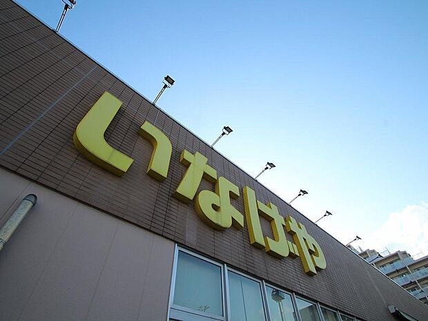 いなげや 江戸川船堀店まで約548m。