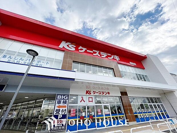 ケーズデンキ 南柏店まで約1562m。