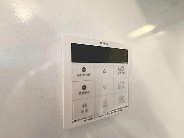 お風呂場と台所に操作リモコンがあり、キッチン近くにある給湯リモコンは、お料理の最中でもリビングで寛いでいるなかでもボタン一つで簡単に沸かせて便利ですね。