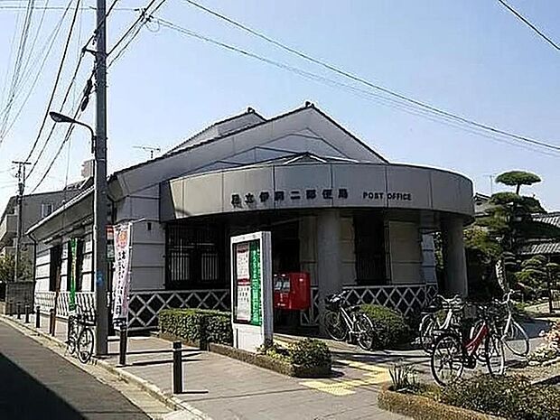 足立伊興二郵便局 まで約650m。