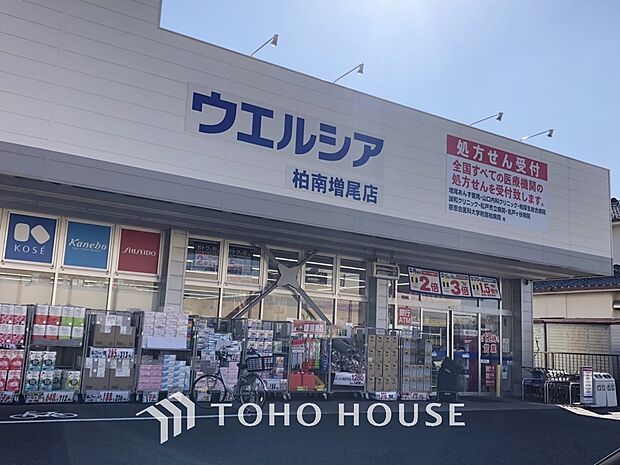 ウエルシア柏南増尾店 451m