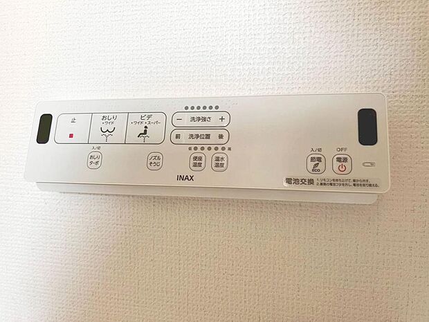 日本を訪れた外国の方で「使ってみて驚いた」と仰る方の多い、ウォシュレット。おしりを優しく洗ってくれるだけではなく、パワー脱臭機能なども備え、快適な空間を創出する機能もございます。