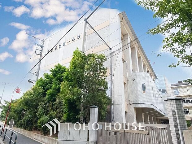 足立区立第一中学校まで約457m。