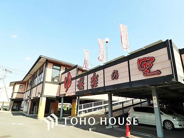 湯楽の里松戸店まで約590m。