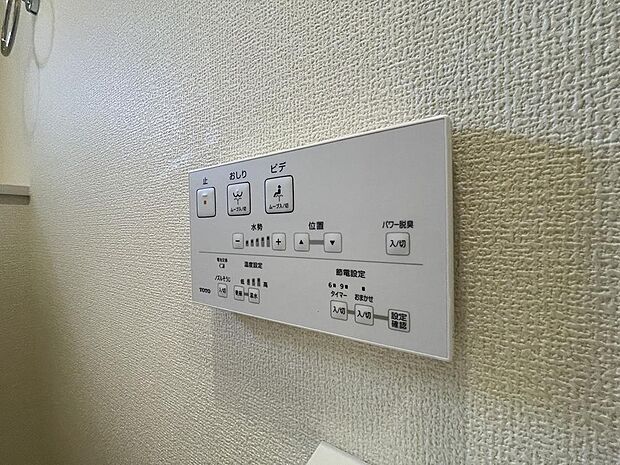 日本を訪れた外国の方で「使ってみて驚いた」と仰る方の多い、ウォシュレット。おしりを優しく洗ってくれるだけではなく、パワー脱臭機能なども備え、快適な空間を創出する機能もございます。