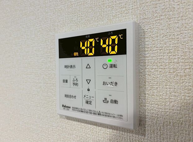 「オートバス」