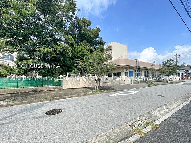 船橋市立習志野台第二小学校 610m