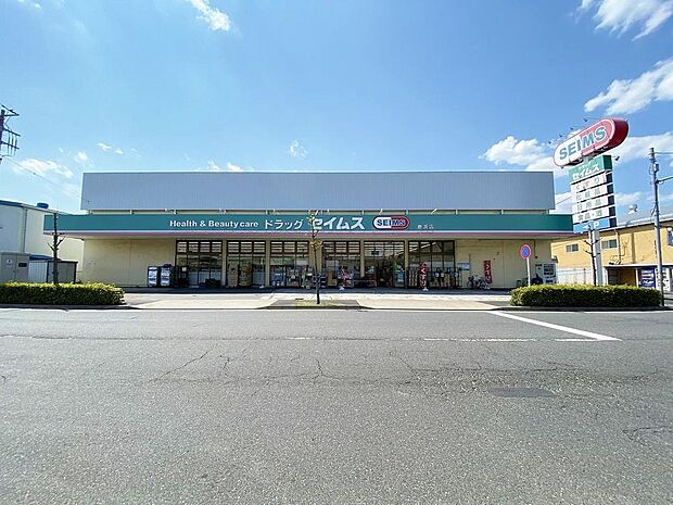 ドラッグセイムス 鹿浜店まで約2363m。