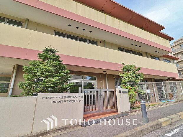 はなみずきこども園 まで約1271m。