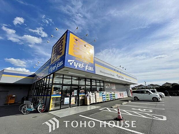 マツモトキヨシ五香西店まで約543m。