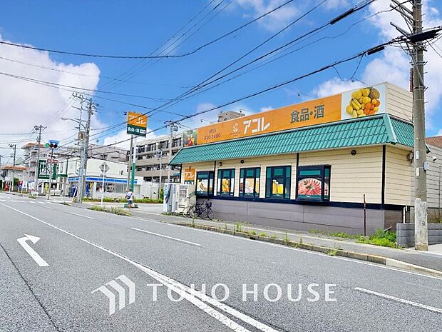 スーパーアコレ 伊勢宿店 305m