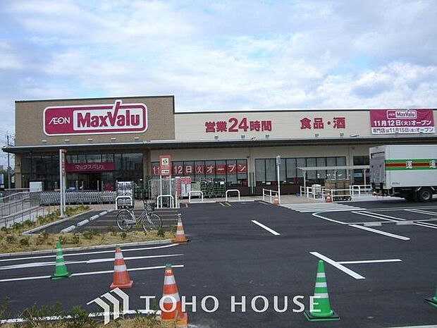 マックスバリュ稲毛長沼店　まで約600m。