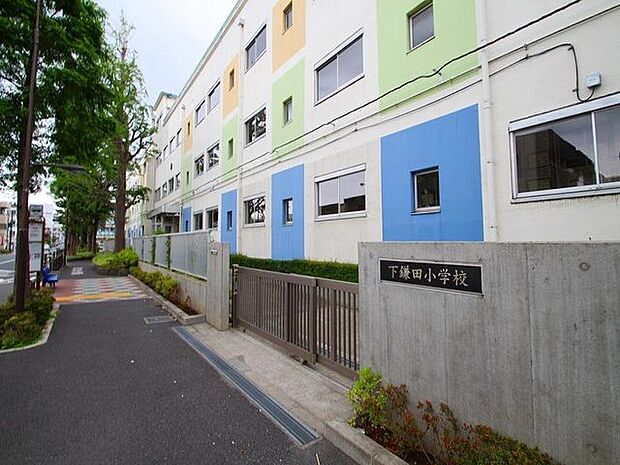 江戸川区立下鎌田小学校 下鎌田小学校まで約289m。
