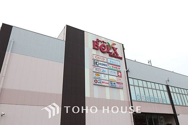 ベルクス　足立花畑中央店　885m