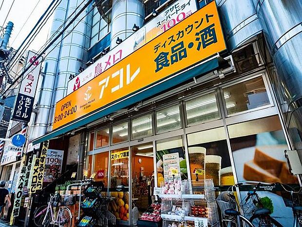 アコレ梅島駅前店まで約1119m。