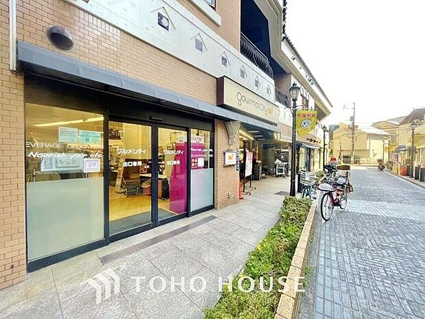 グルメシティ町屋店まで約1103m。