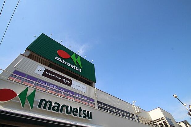 マルエツ　東新小岩店　324ｍ