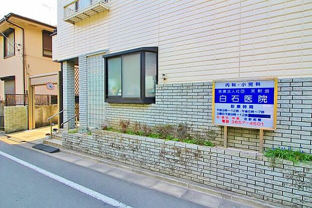 白石医院　1213ｍ