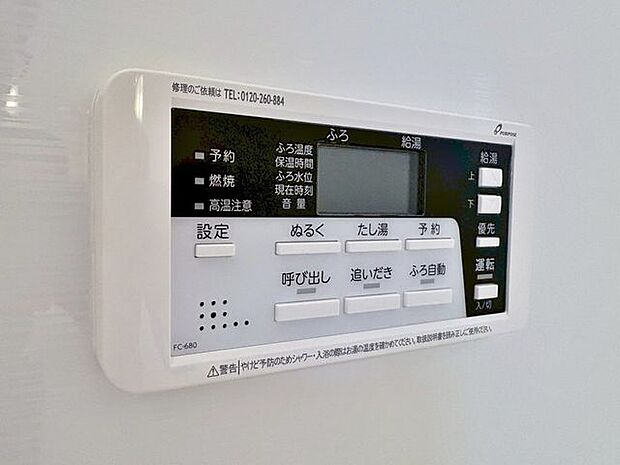 「追い炊き給湯器」スイッチ1つで一定量の湯を浴槽に張ったり、保温や追い焚きをすることができるシステムが付いたバスのこと。お忙しい奥様にもお忙しい奥様にも嬉しいポイントです。