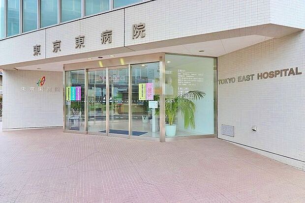 東京東病院：539ｍ