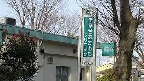 千草台なかむらクリニック 299m