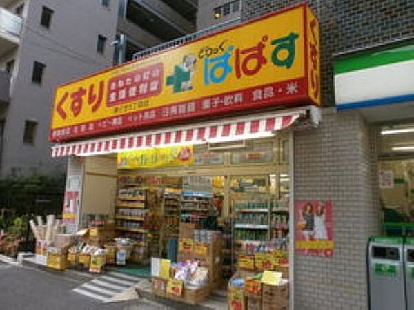 どらっぐぱぱす勝どき5丁目店 291m