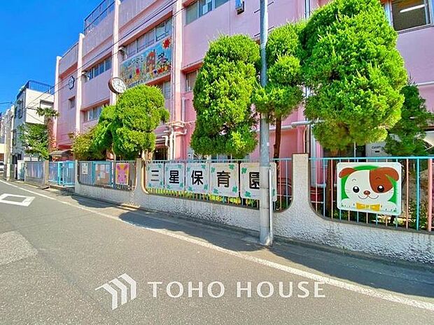 三星保育園まで約1137m。