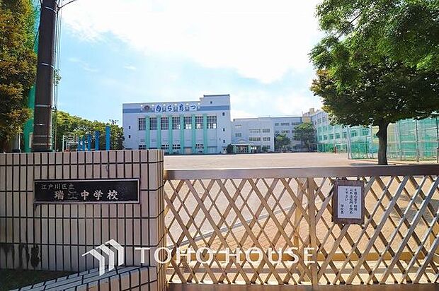 江戸川区立瑞江中学校 瑞江中学校　まで約823m。