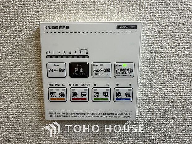 「浴室乾燥機」