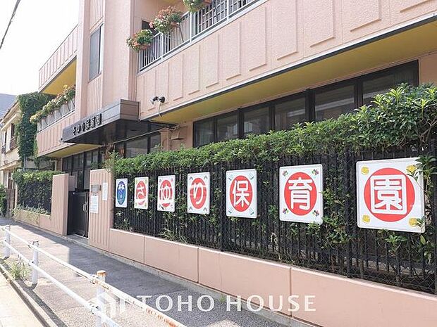 さゆり保育園 1572m