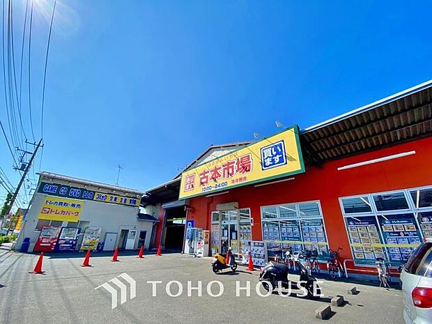 古本市場 保木間店　947ｍ