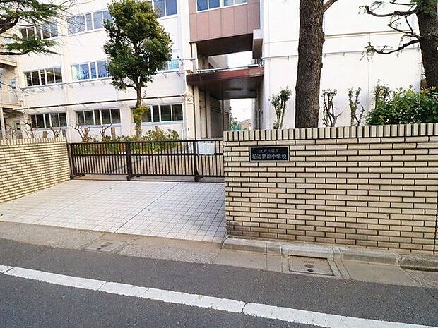 江戸川区立松江第四中学校 770m