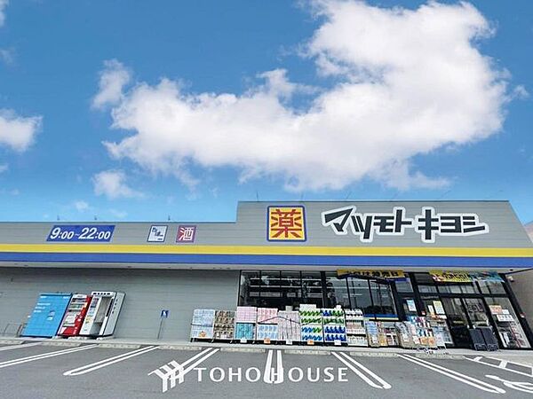 マツモトキヨシ二ツ木店 259m
