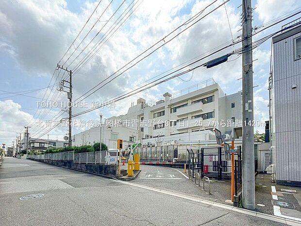 医療法人成春会北習志野花輪病院 北習志野花輪病院 1530m