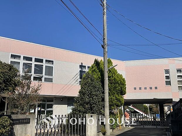 若宮幼稚園まで約1095m