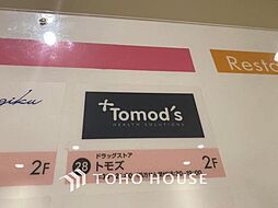 周辺施設の画像