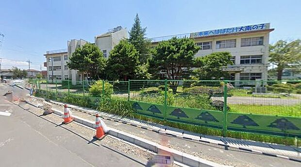 大和田南小学校 950m