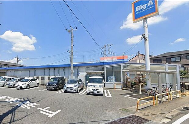 ビッグ・エー八千代大和田店 600m