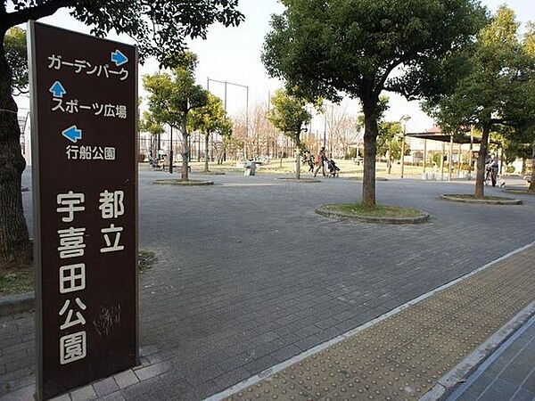 宇喜田東公園 徒歩6分。 259m