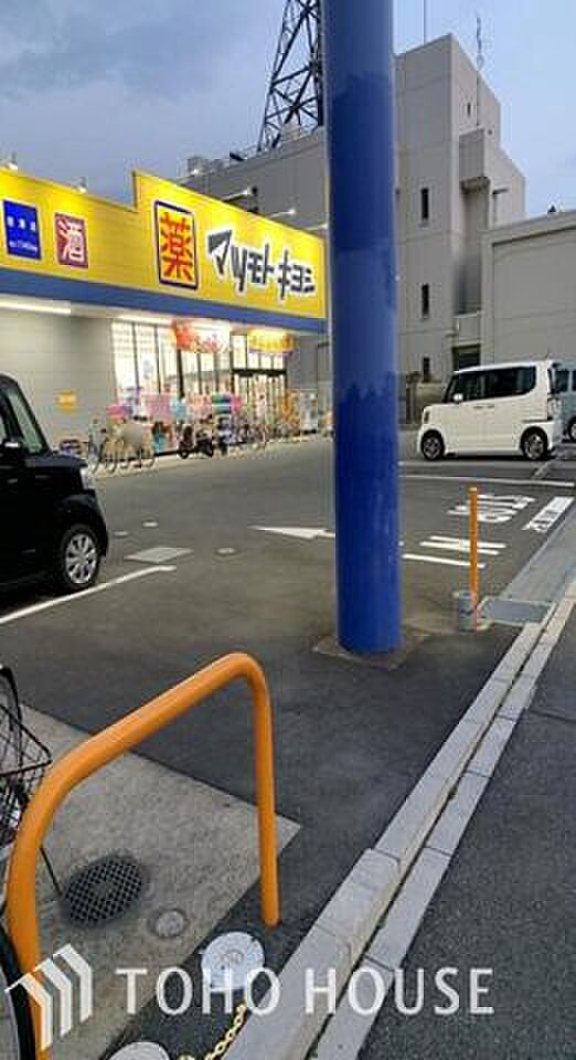マツモトキヨシ 谷津店 まで約450m。
