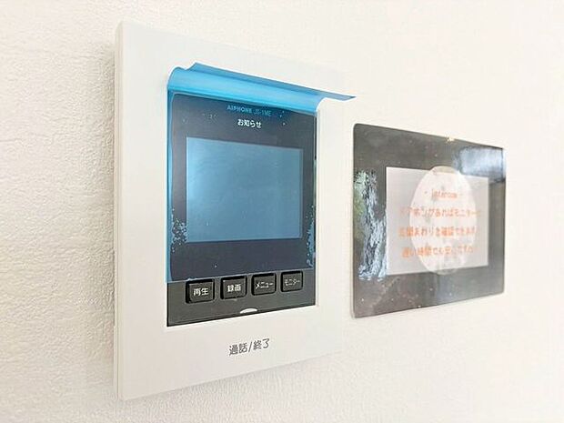 「モニター付きインターホン」