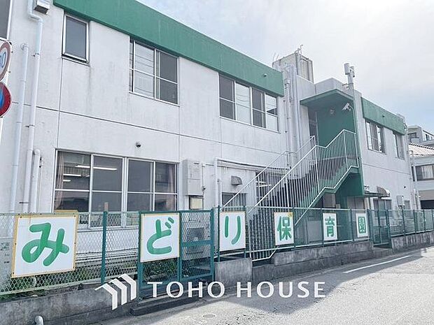 みどり保育園まで約1088m。