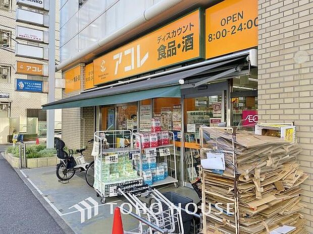アコレ 船橋本町6丁目店まで約1290m。