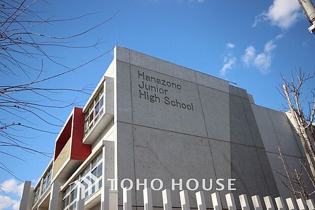 千葉市立花園中学校まで約2966m。