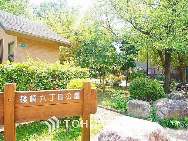 篠崎6丁目公園まで約785m。